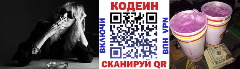 Купить где  Кизилюрт  Кодеин напиток Lean (лин) 