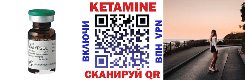 Кетамин VHQ  Купить закладки  Кизилюрт 