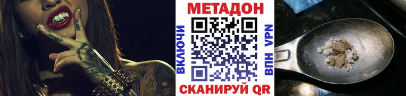 Купить где  Кизилюрт  Метадон VHQ 